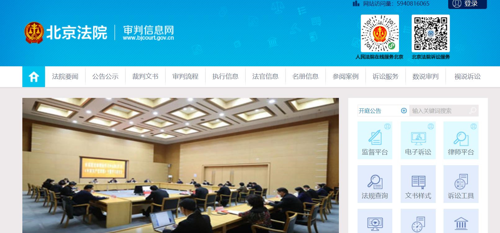 福建地方法院诉讼网记录消除