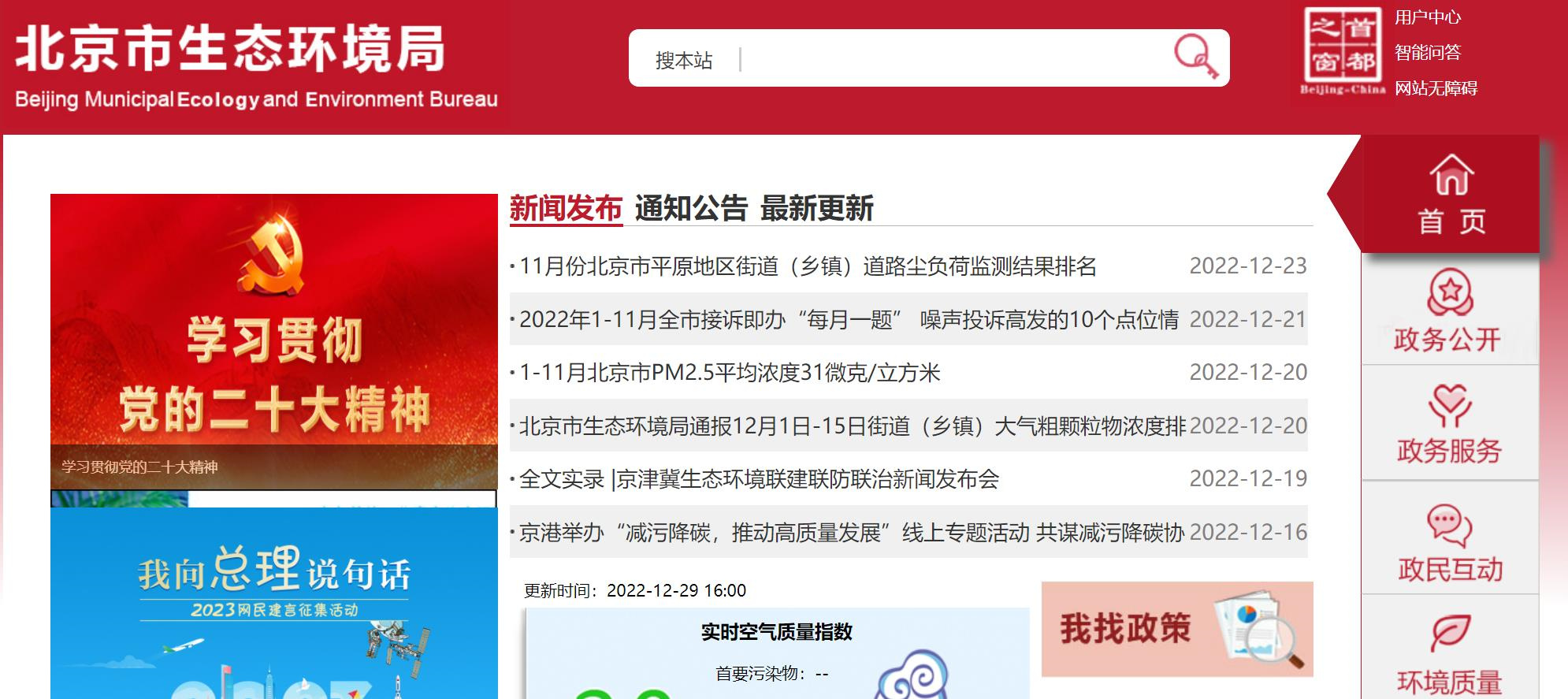 福建地方环保处罚记录消除