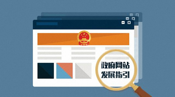 福建地方政府处罚记录消除