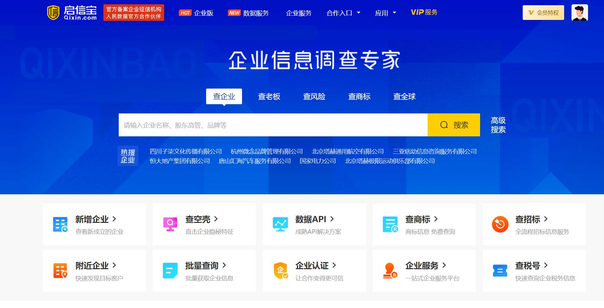 福建启信宝不良记录删除